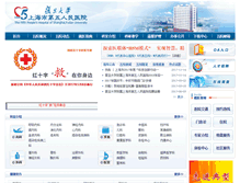 Tablet Screenshot of 5thhospital.com